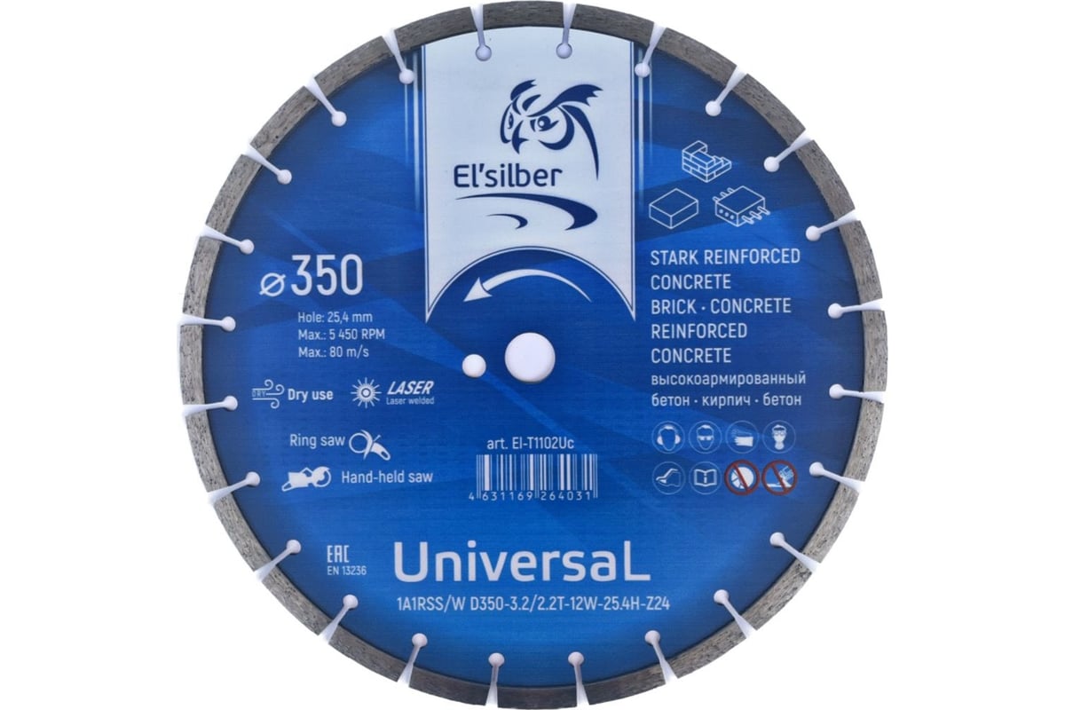 Диск алмазный 1A1RSS/W D350-3.2/2.2T-12W-25.4H-Z24 "Universal"concrete Elsilber El-T1102Uc