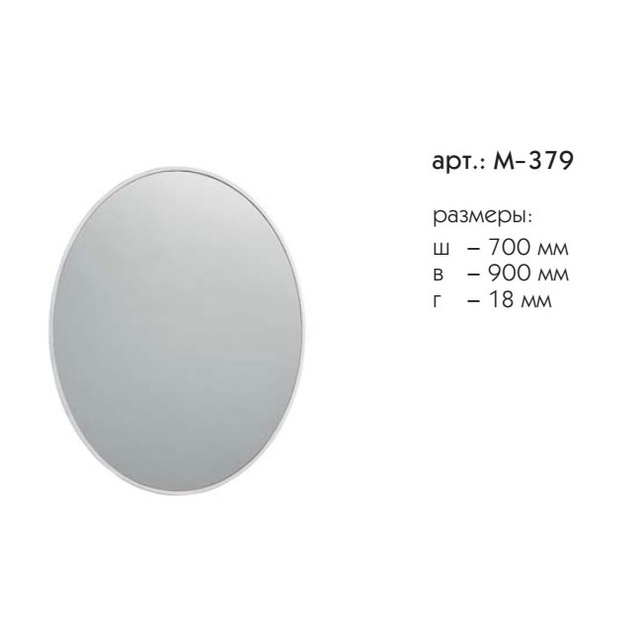 Зеркало Caprigo Контур М-379-ORO 70 см золото