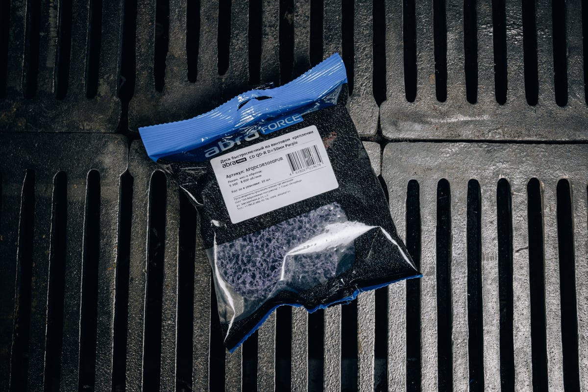 Диск быстросменный на винтовом креплении CD QD-R, D=50 мм, Purple Abraforce AFQDCDR5000PUR