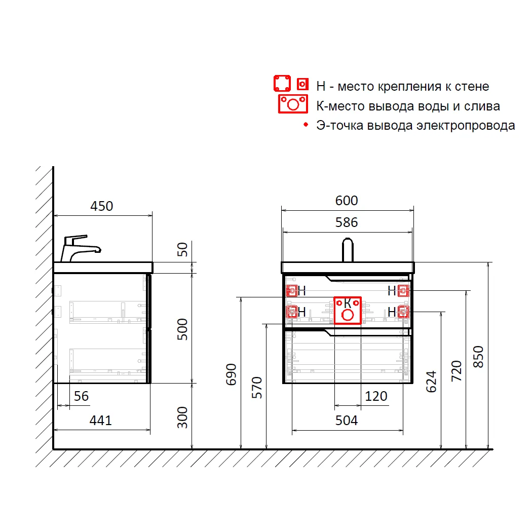 Тумба с раковиной AQUAme S3 60 см