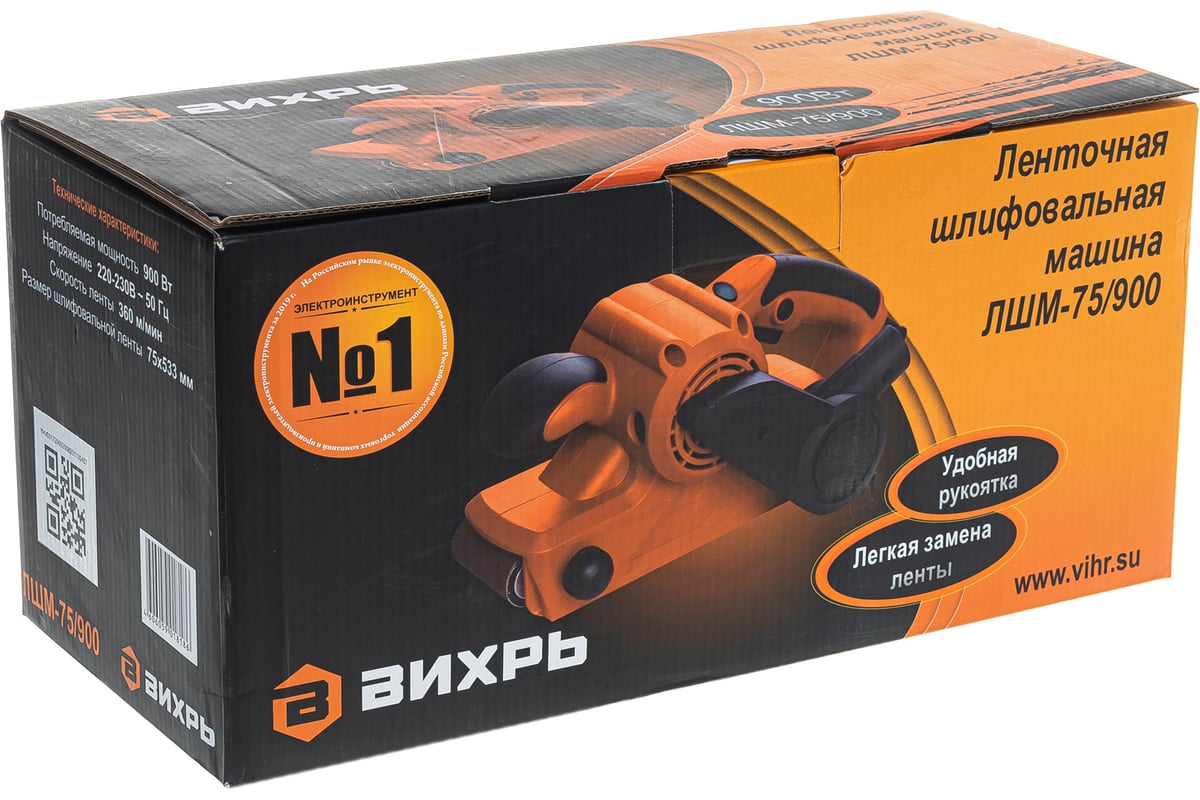 Ленточная шлифмашина Вихрь ЛШМ-75/900 72/6/2