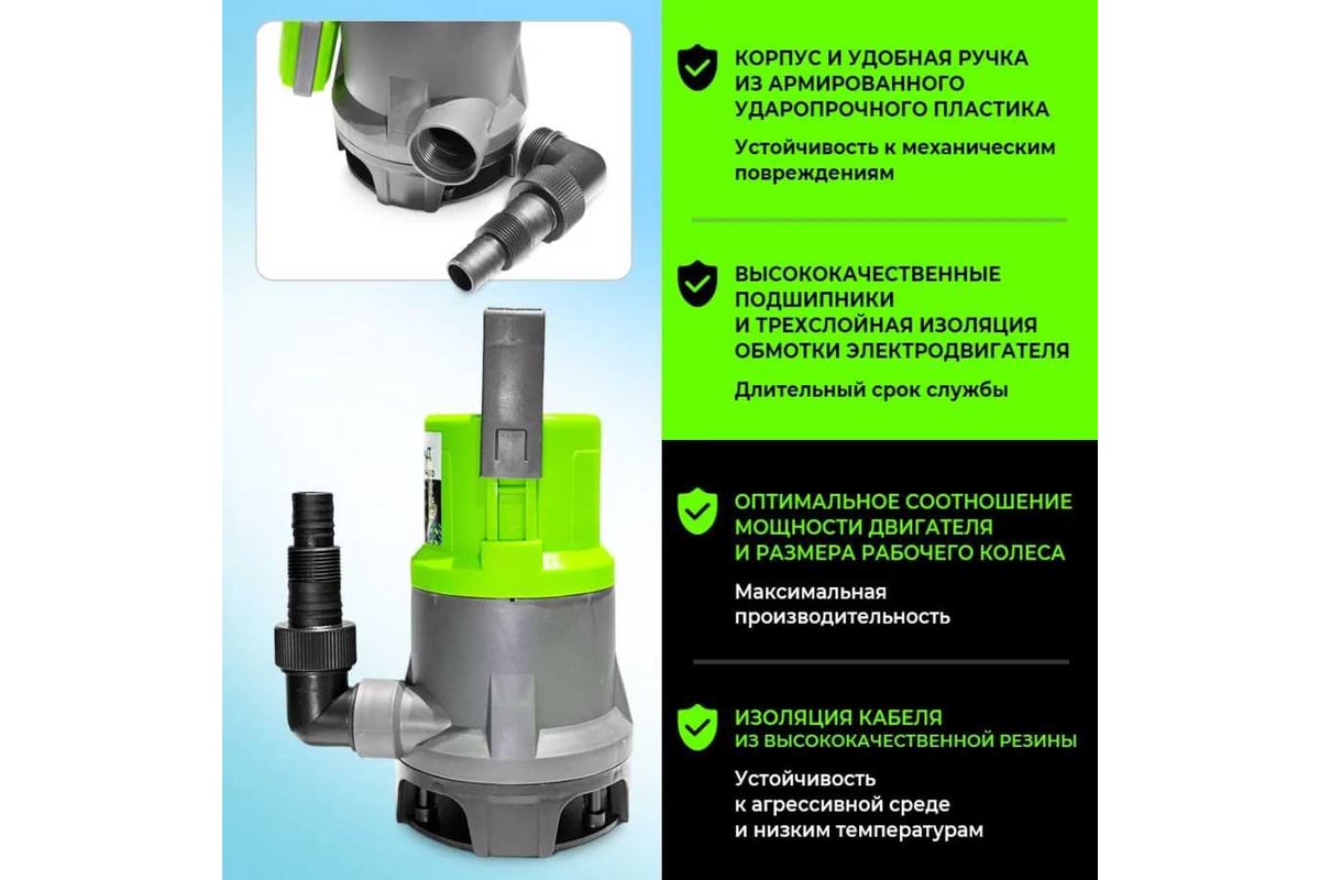 Насос дренажный ПОЛЕСАД ДН-450 450Вт, макс.произ 160 л/мин, макс высота подъема 7 м, макс размер частиц 35 мм 020404