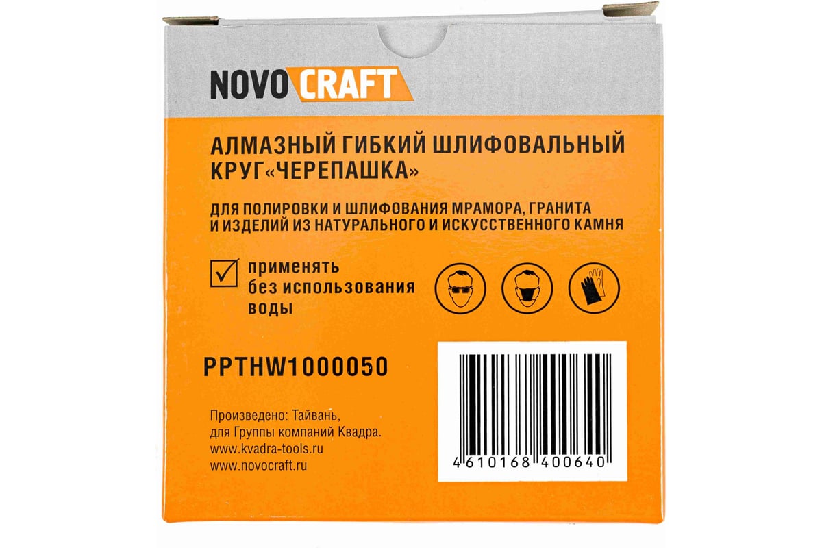 Диск алмазный гибкий черепашкa Fox 100 мм, № 50, сухой рез, 10 шт NOVOCRAFT PPTHW1000050