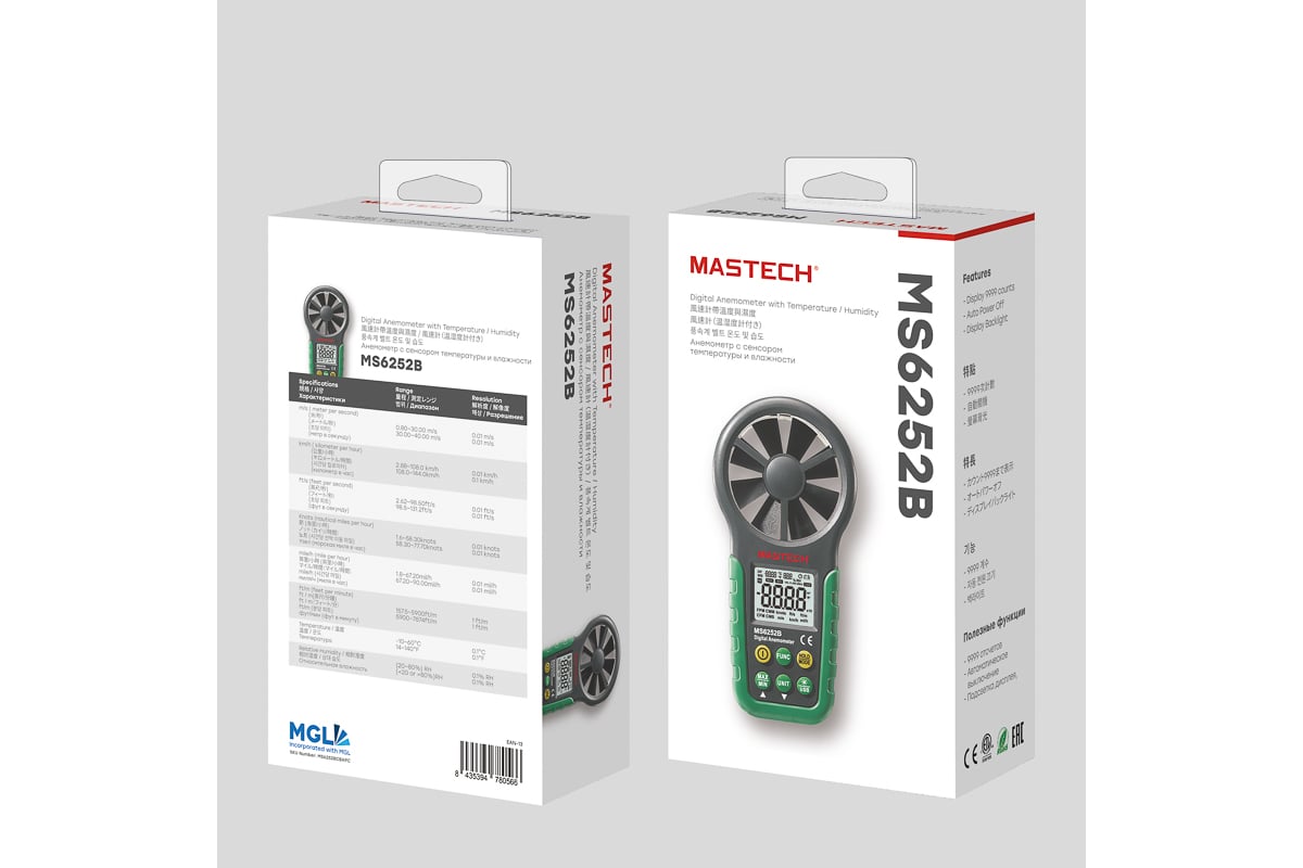 Цифровой анемометр Mastech MS6252B 13-1272