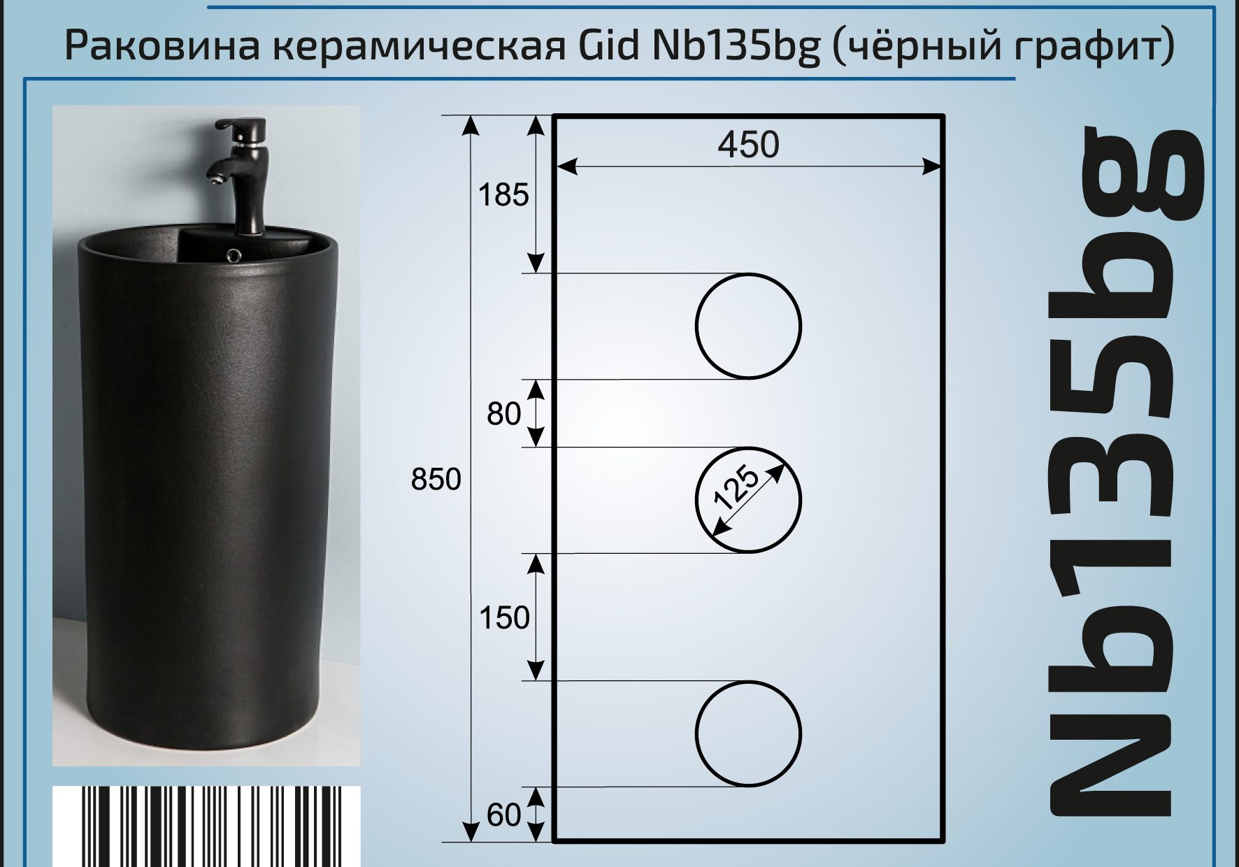 Раковина Gid Nb135bg 45 см черный графит