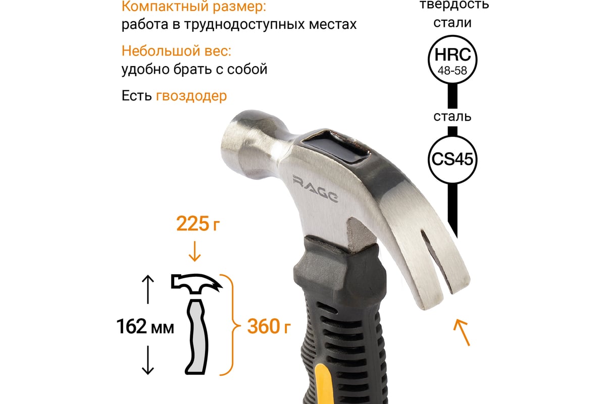 Укороченный молоток-гвоздодер с фибергласовой рукояткой RAGE by VIRA, 225г 900032