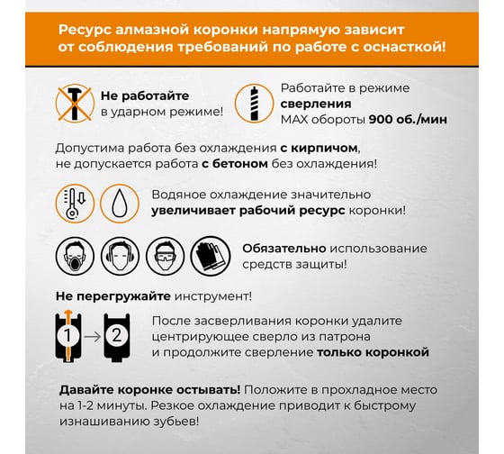 Коронка алмазная по бетону RAGE 72 мм с верхним пылеотводом Long-Life 559552