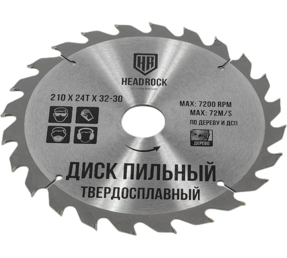 Диск пильный по дереву 210x32/30 мм, 24Т HEADROCK 697-010-210243230