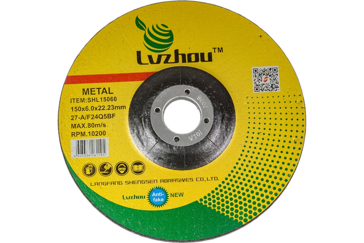 Круг шлифовальный абразивный по металлу 150x6.0x22.23 мм Lvzhou SHL15060