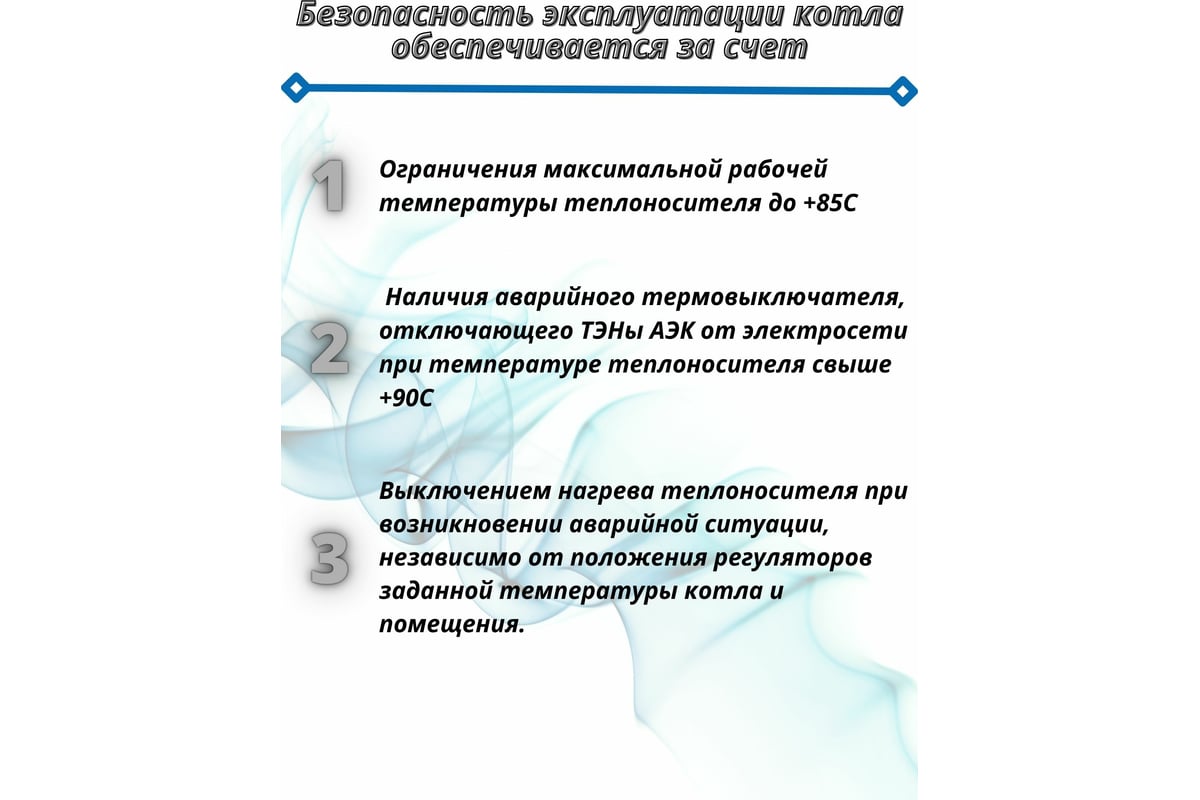 Электрический котел Интоис Комфорт МК 4 кВт INTOIS 165