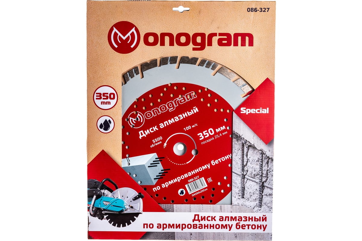 Диск алмазный турбосегментный Special (350х25.4 мм) MONOGRAM 086-327
