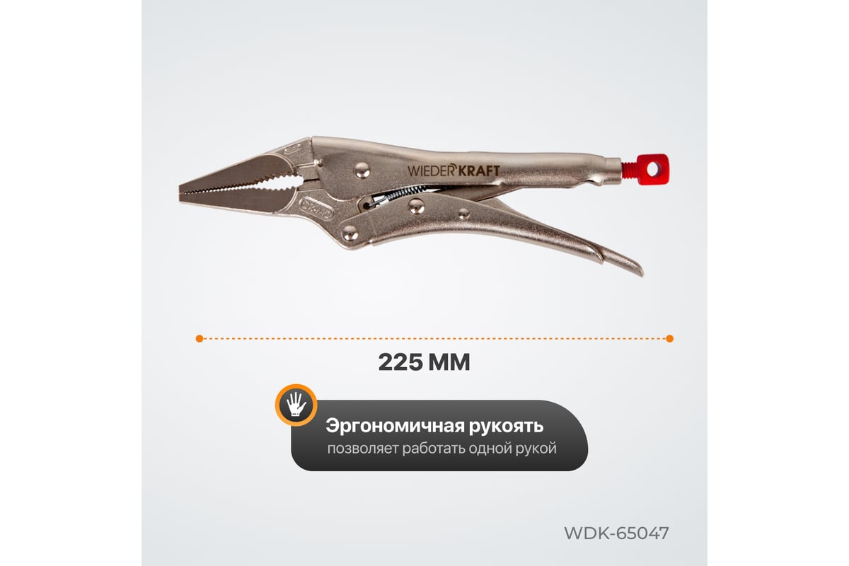 Зажим Wiederkraft удлиненный WDK-65047