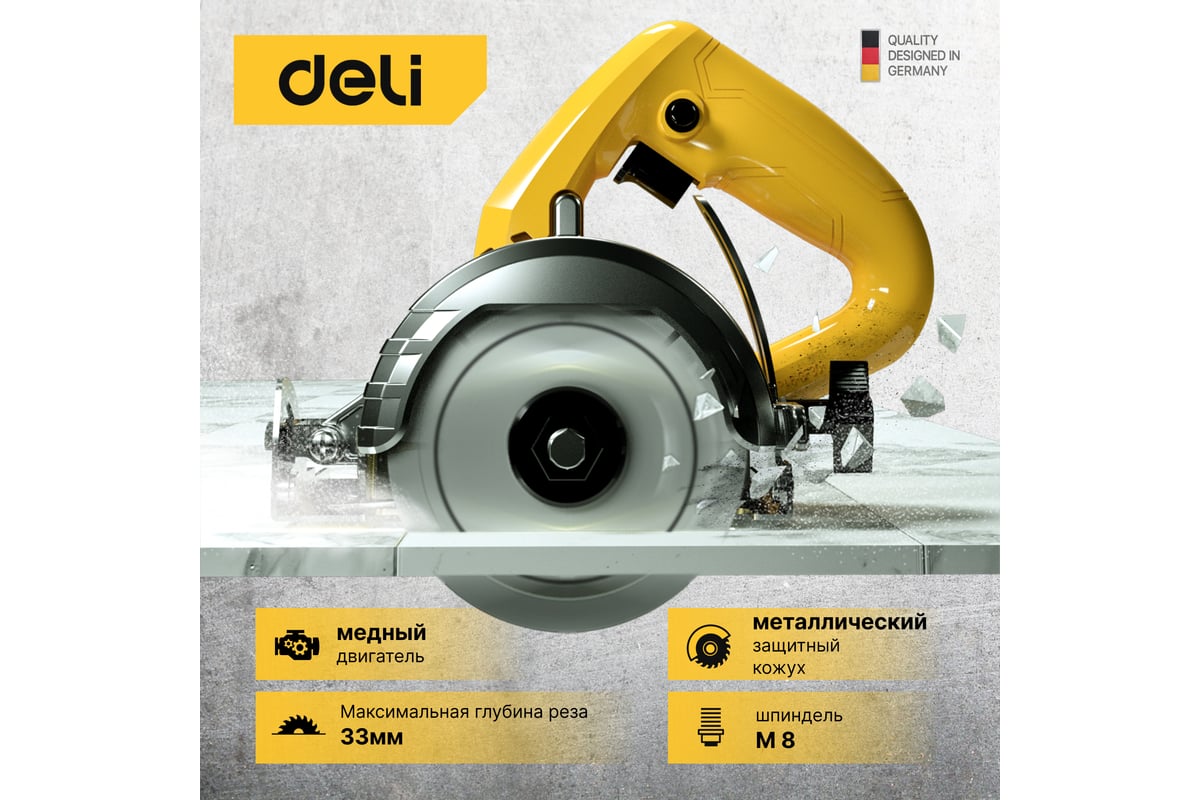 Электрический плиткорез Deli дисковая пила по плитке/мрамору/камню DL-YS110-E1 103013