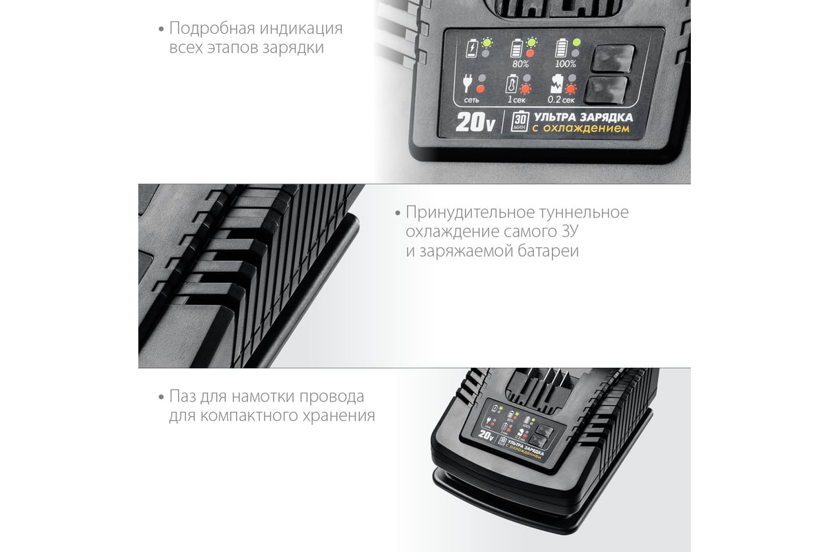 Зарядное устройство для Li-Ion АКБ Зубр Профессионал 20В, 6А, тип T7 RT7-20-6