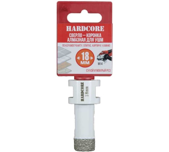 Коронка алмазная Hardcore по керамограниту для УШМ 18 мм, М14 155018