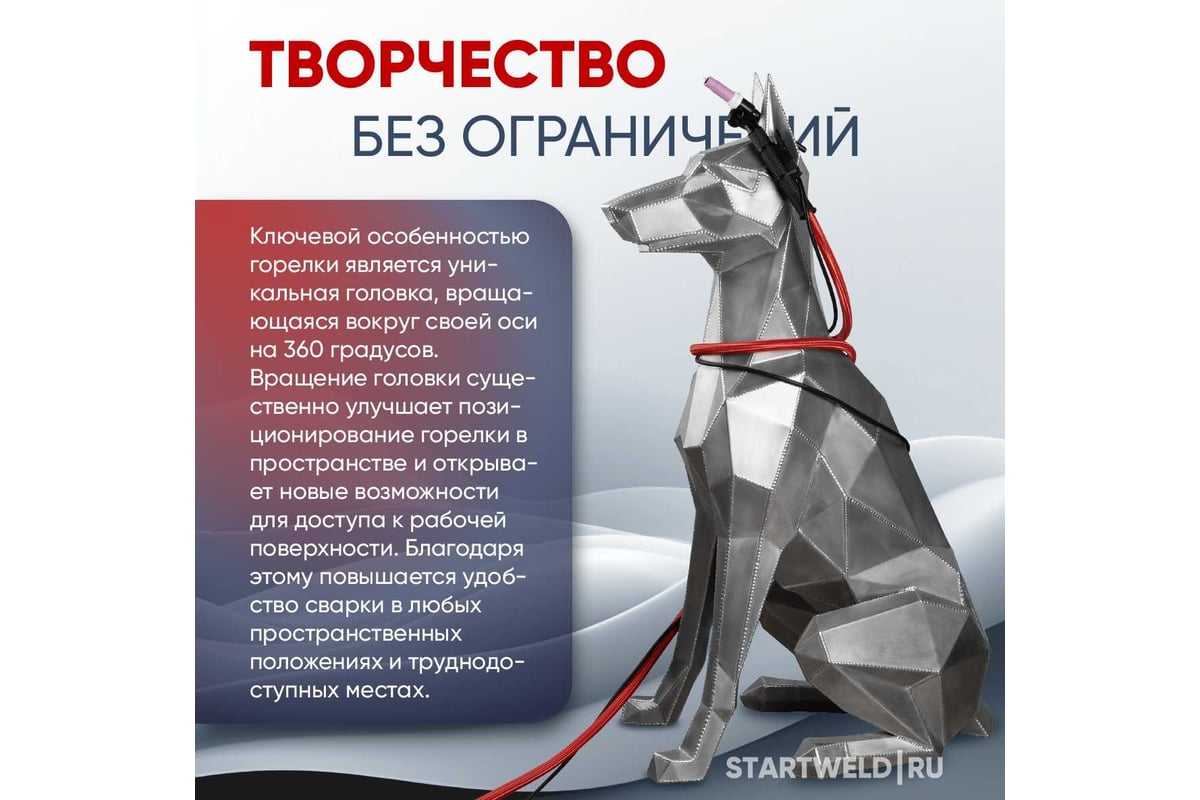 Горелка сварочная Superflex 26 TIG RF 4 м Start EV26RF-40
