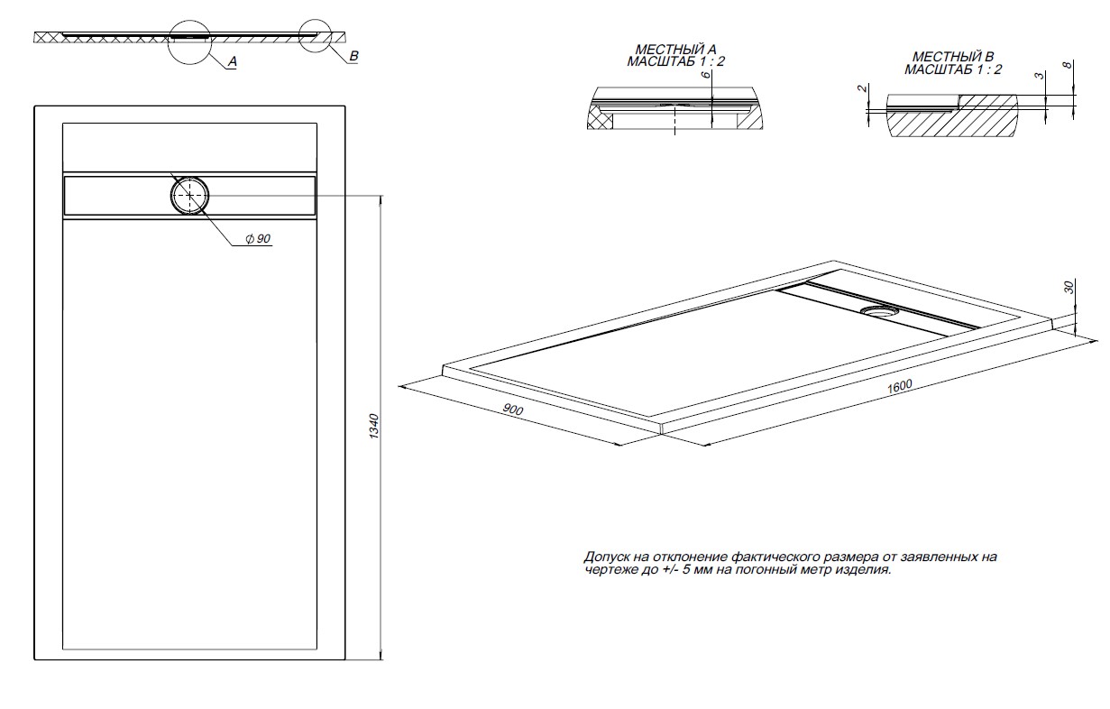 Поддон для душа Allen Brau Infinity 8.21007-21 160x90 см белый камень