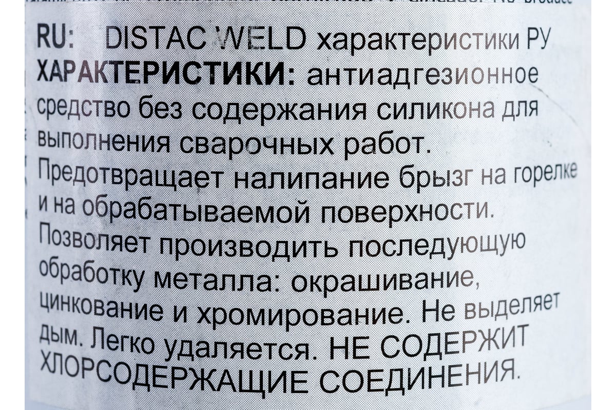 Спрей антипригарный Distac Weld 400 мл SILICONI 100532445