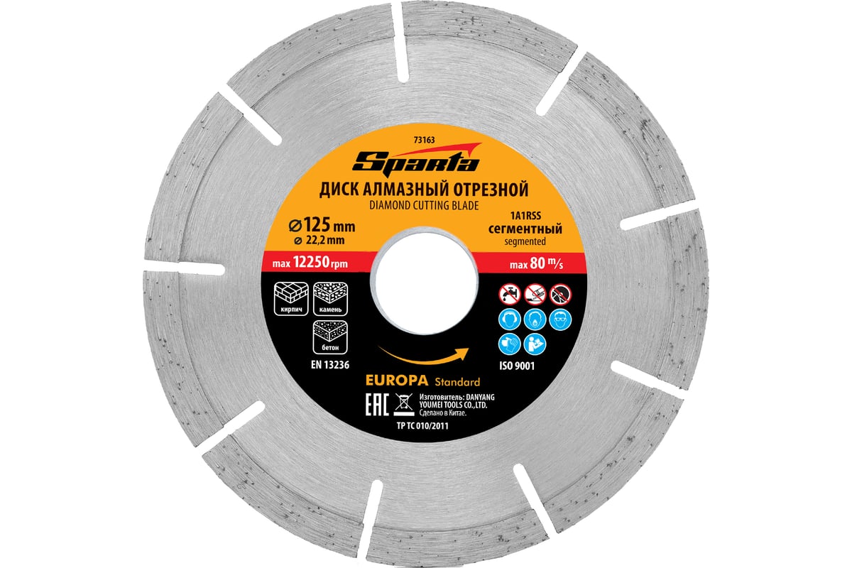 Диск алмазный отрезной сегментный EUROPA Standard 125x22.2 мм Sparta 73163