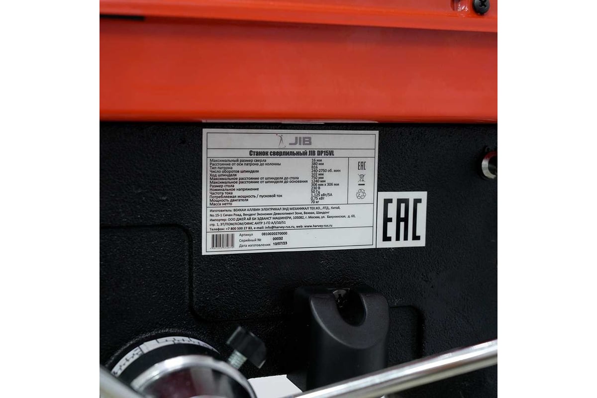 Сверлильный станок JIB DP15VL 0,75 кВт 230B 0810020270000