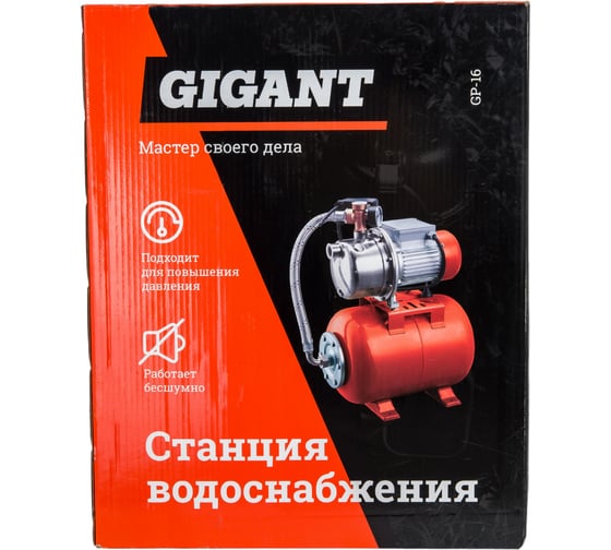 Станция водоснабжения 1300 Вт, выс.подъема 50м, Gigant GP-16