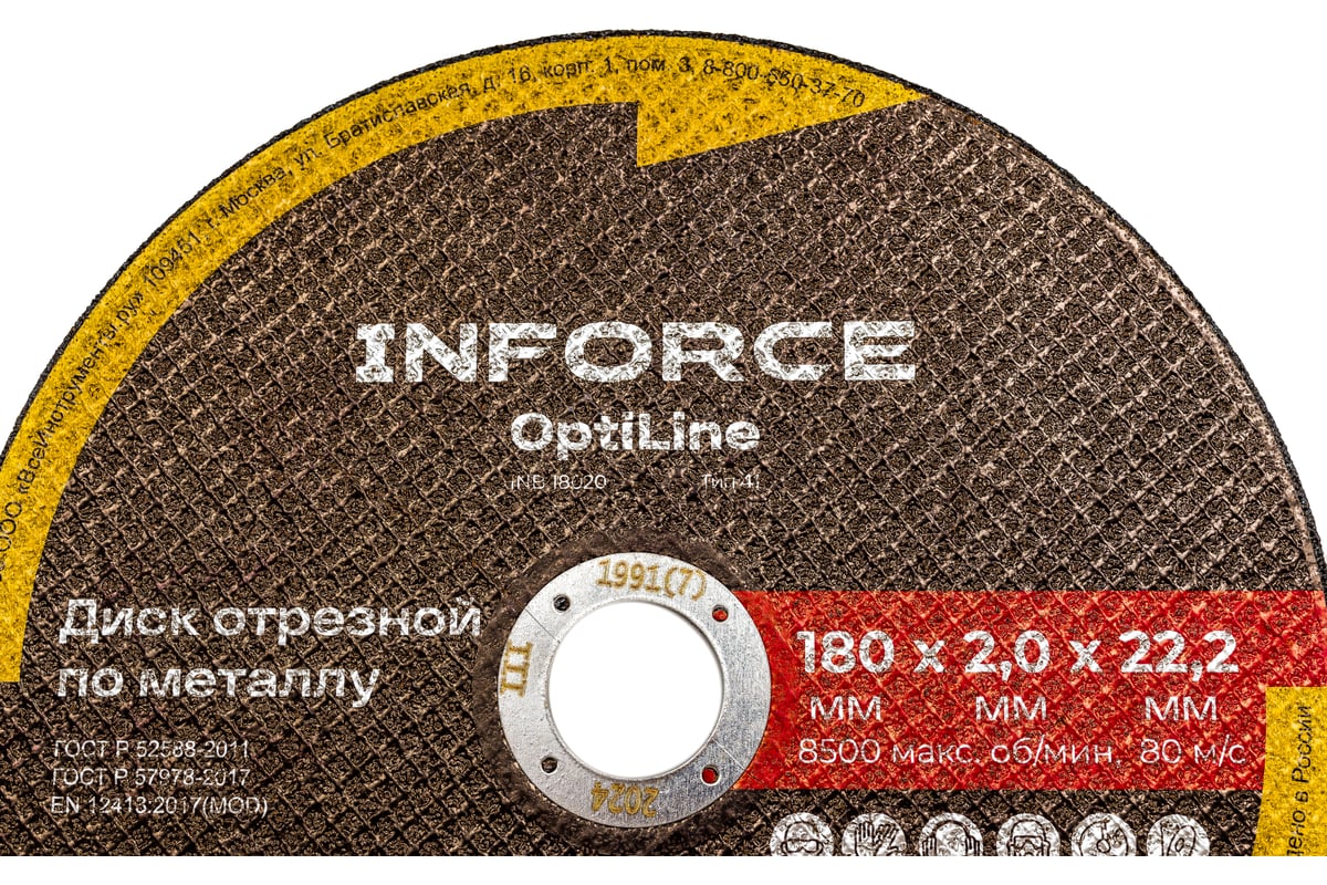 Диск отрезной по металлу OptiLine (180x2.0x22.2 мм) Inforce INB18020