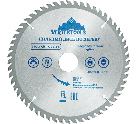 Диск пильный по дереву (230х22.23 мм; 56 зубов) Vertextools 230-56-22
