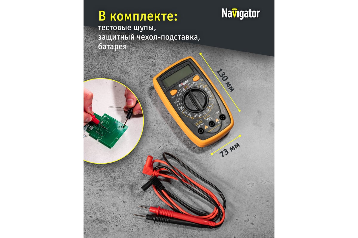 Мультиметр Navigator nmt-mm05-ut33d ut33d+ 93 581 93581