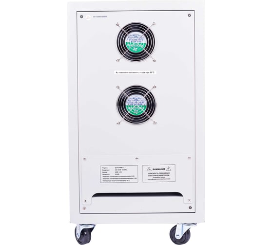 Трехфазный стабилизатор напряжения Рубин ЦСН - 20 000/3 (20000ва) РЭ-ЦСН 20000/3