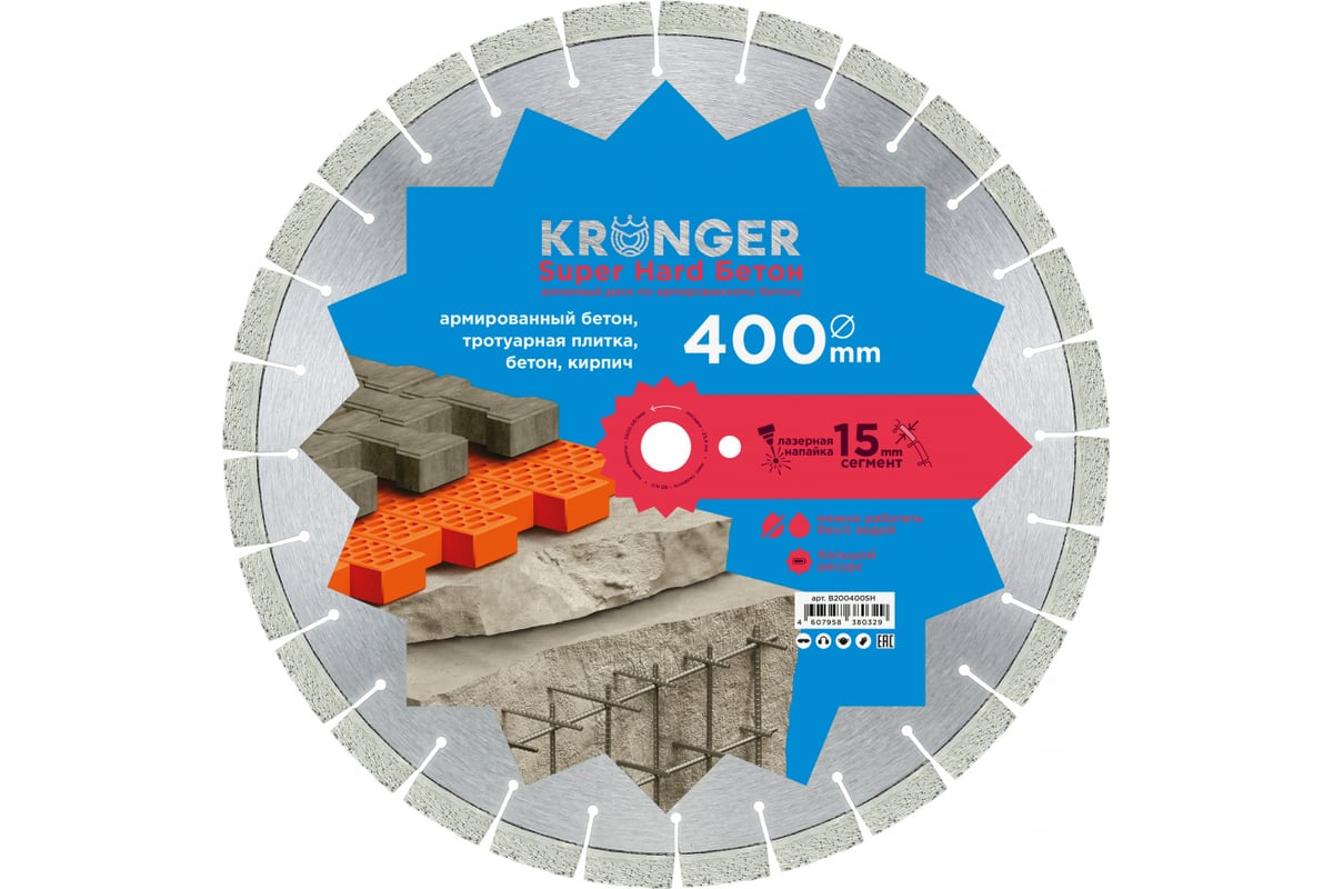 Алмазный сегментный диск по бетону Beton Super Hard (400х15х25.4 мм) Kronger B200400SH