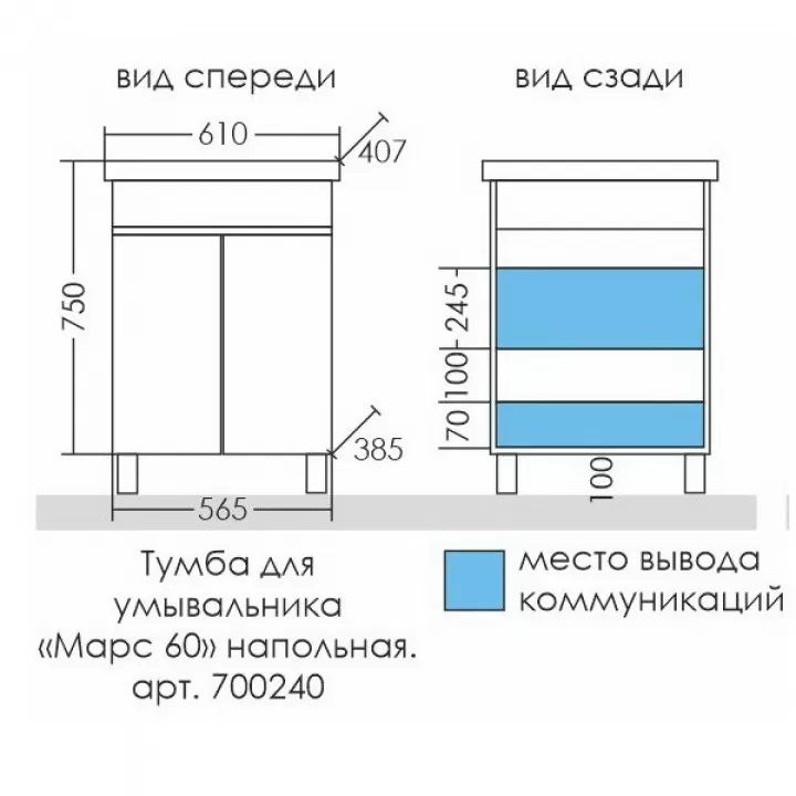 Тумба с раковиной Санта Марс 60 см напольная с полками, белый