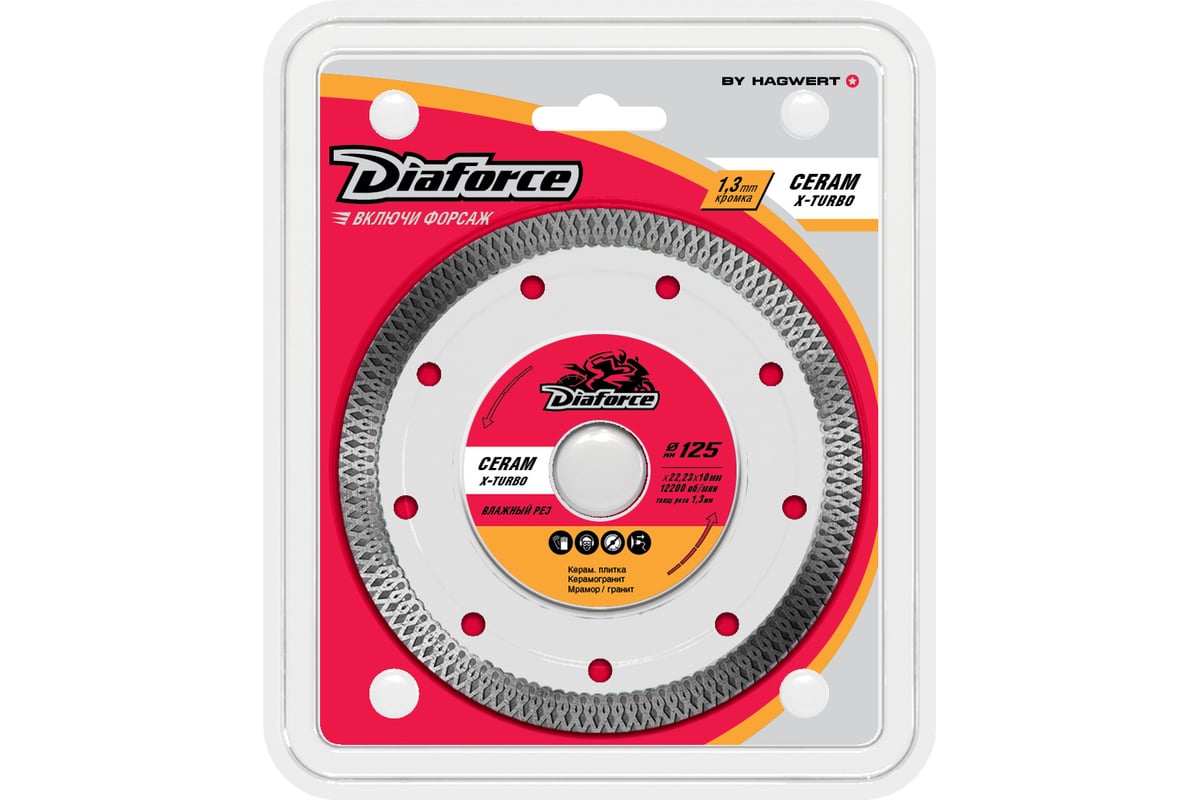 Диск алмазный CERAM X-TURBO 125x22.23x10x1.3 мм, тонкий сухой рез Diaforce 514125X