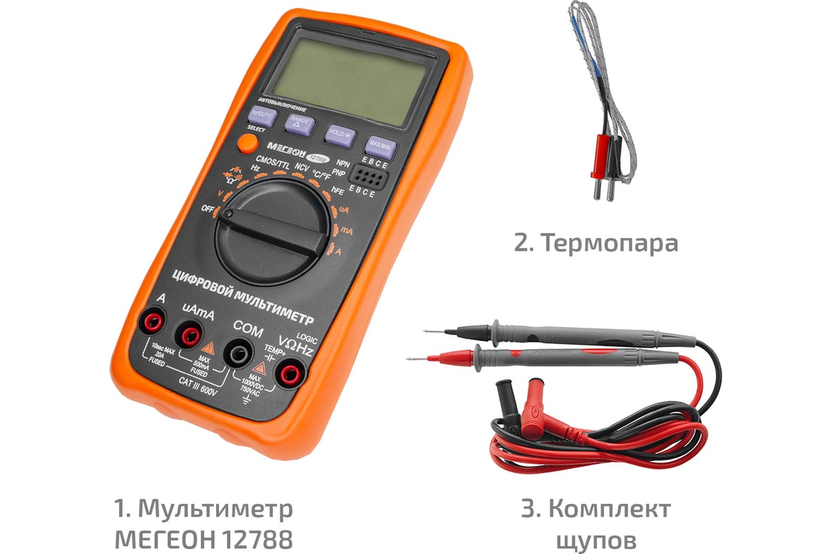 Цифровой мультиметр Мегеон 12788 к0000016142