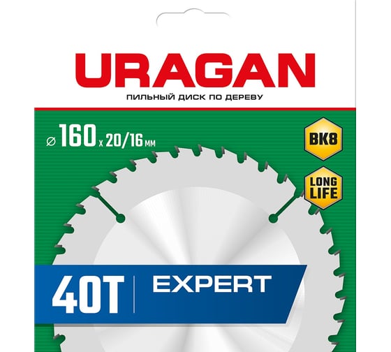 Диск пильный по дереву Uragan Expert 160 x 20/16 мм, 40Т 36802-160-20-40_z01