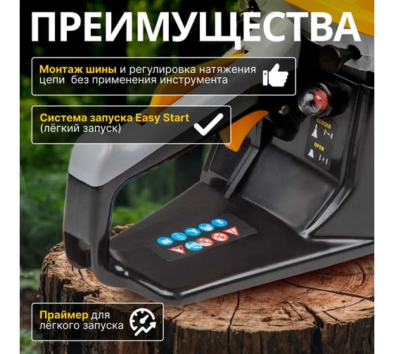 Бензопила Gunter MSH-4505