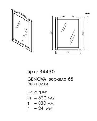 Мебель для ванной Caprigo Genova 80 см, 1 ящик, 2 дверцы, магнолия
