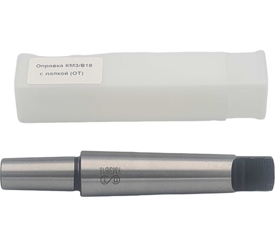 Оправка ОТ КМ3/В18 с лапкой 00-00000516