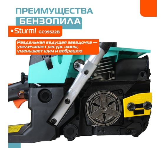 Бензопила Sturm GC99522B