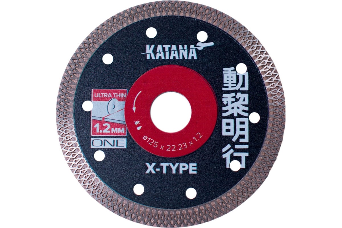 Диск алмазный KATANA X-Type Ø125 мм Profi Level Master 00-00001765