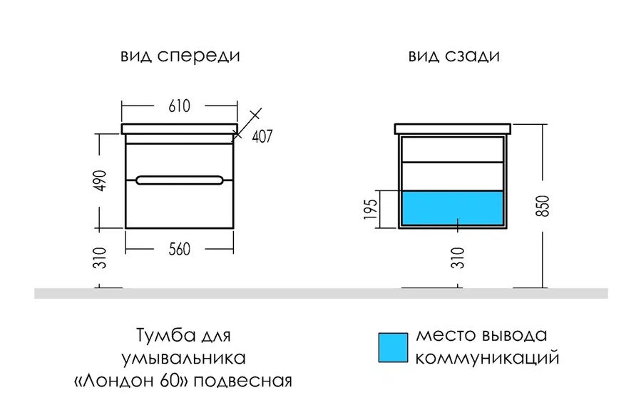 Тумба с раковиной Санта Лондон 60 см, подвесная (рак.Фостер 60), белый