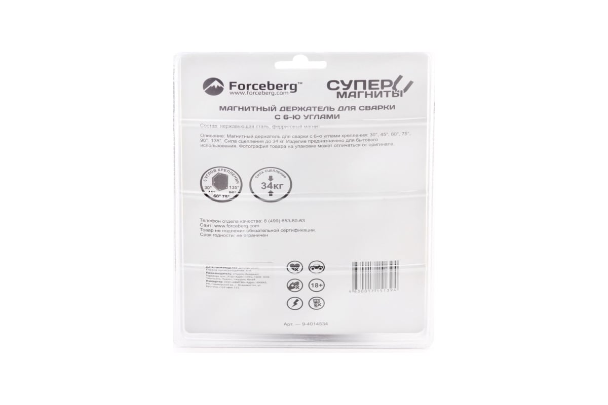 Магнитный держатель для сварки шести углов Forceberg 9-4014534