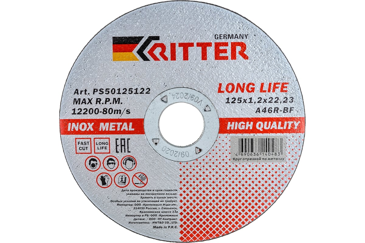Круг отрезной (125 х 1,2 х 22,2 мм) A46R-BF-T41  LongLife HQ RITTER PS50125122