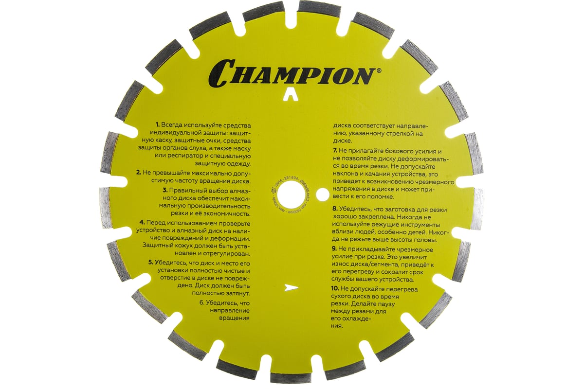 Диск алмазный 350х25,4х10 мм Champion L Асфальт Asphafight C1630