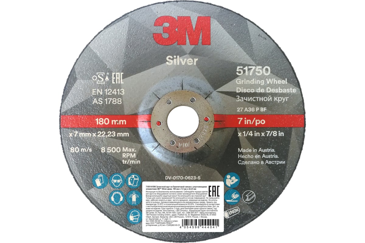Круг зачистной Silver Т27 (180х22.23х7 мм) 3M 7100141096