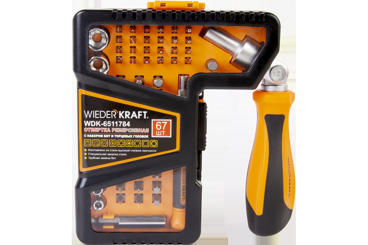 Отвертка реверсивная с набором бит Wiederkraft WDK-6511784