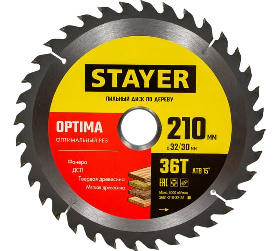 Диск пильный по дереву Оптимальный рез (210x32/30 мм; 36T) Stayer 3681-210-32-36_z01
