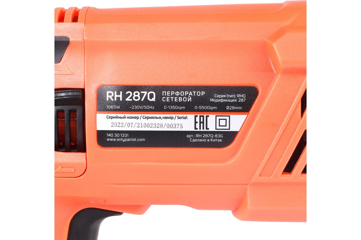 Перфоратор Patriot RH 287Q SDS+, мощность 1065 Вт, 3.2 Дж, 3 режима работы, быстросменный патрон QCC, макс.диаметр 28 мм, набор буров и долот, глубиномер, кейс 140301331