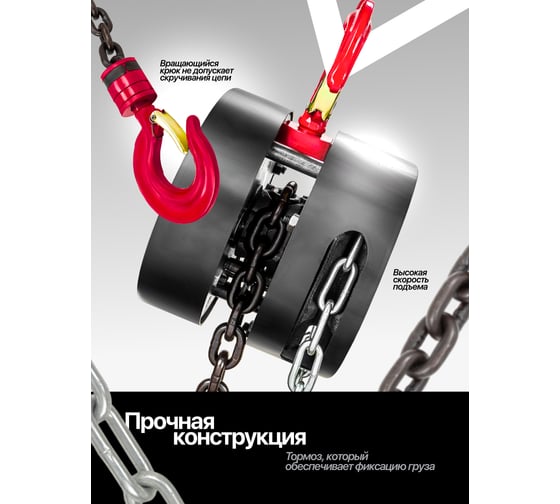 Подвесная механическая лебедка с фиксацией цепи натяжения Forcekraft 2т FK-TRC9020(48592)