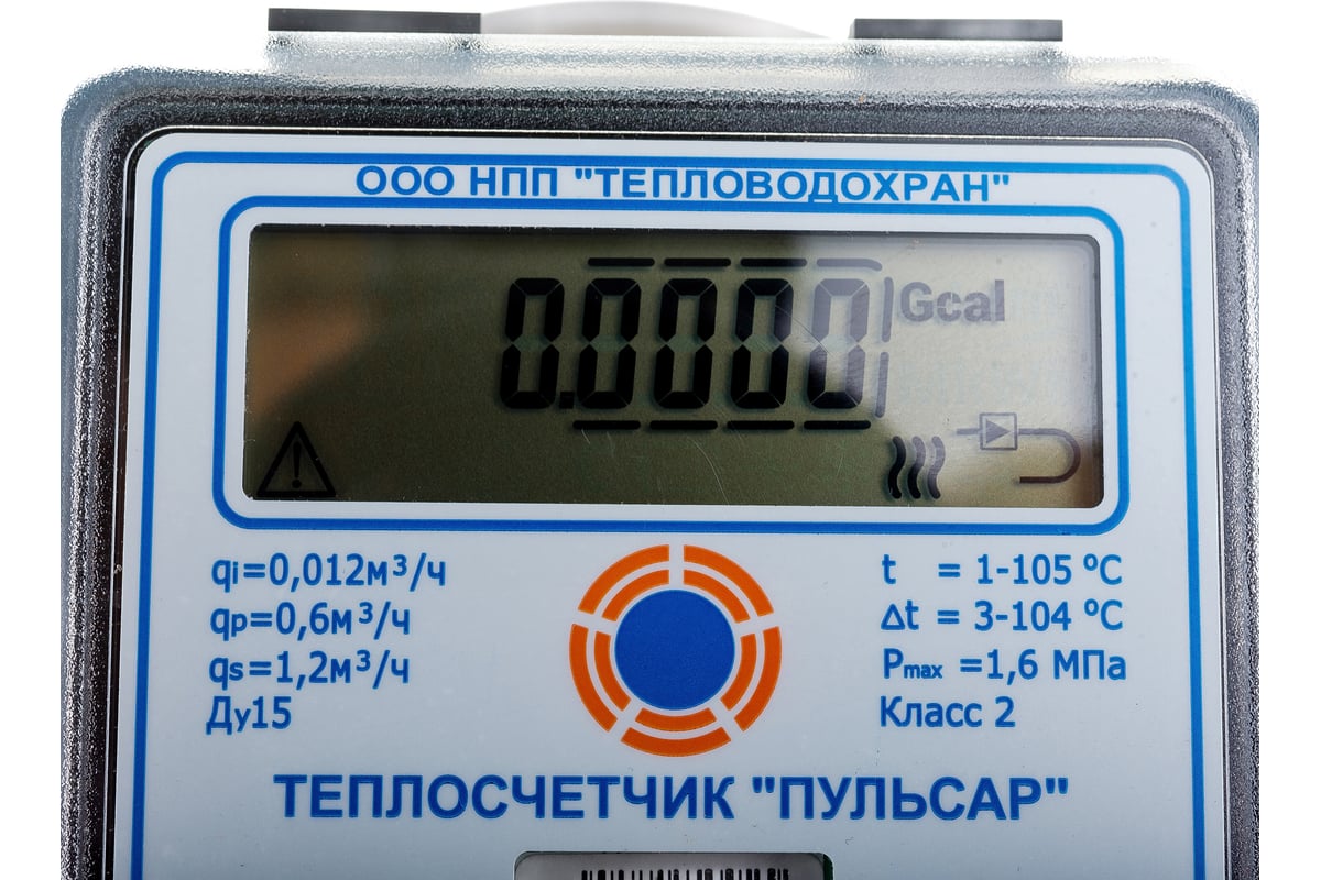Механический теплосчётчик Пульсар Ду15 RS-485 прямой Н00003262
