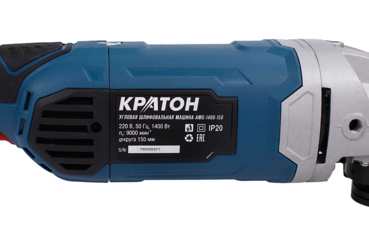 Угловая шлифмашина Кратон AMG-1400-150 3 05 01 032